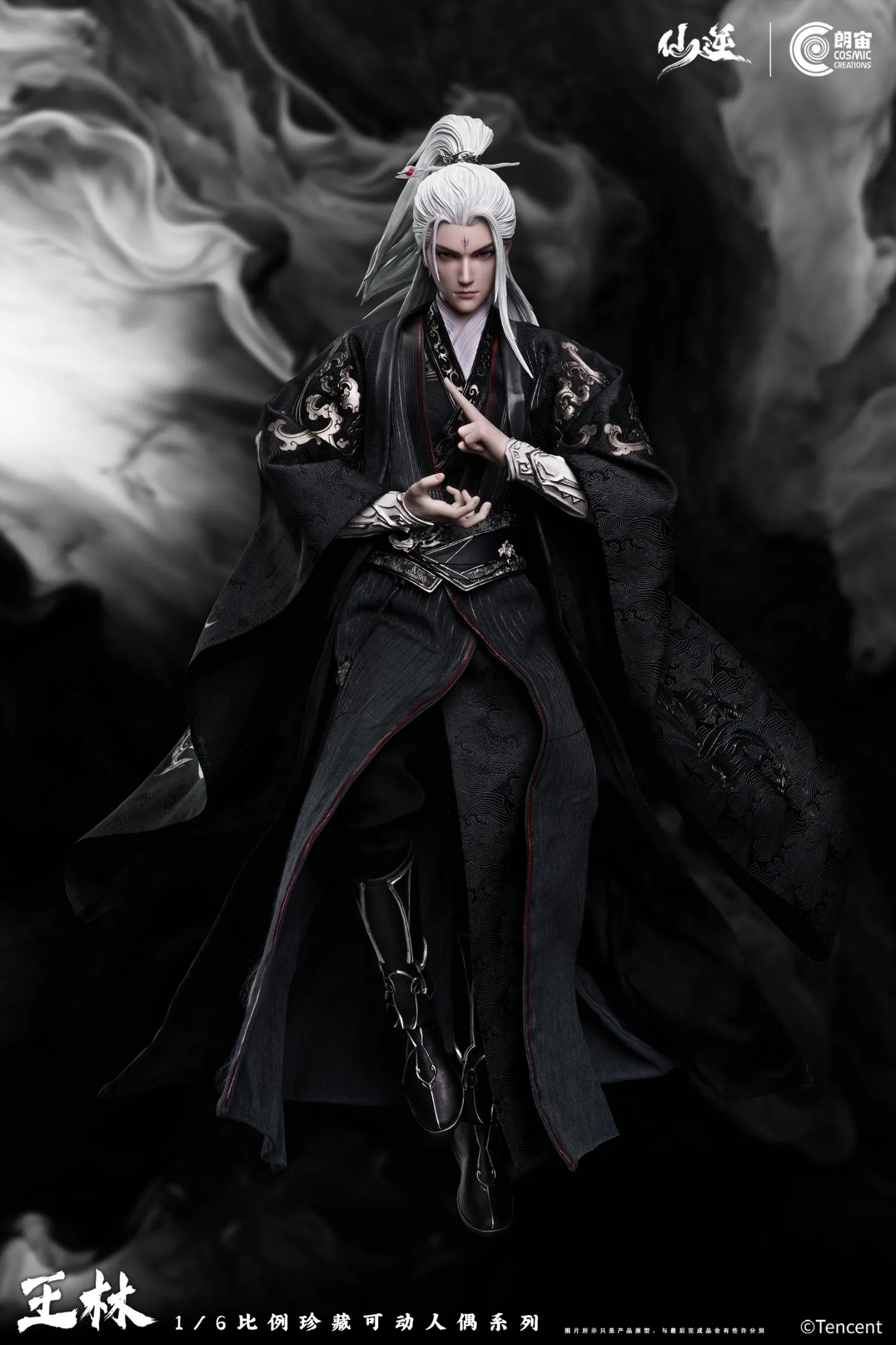 Cosmic Creations - Renegade Immortal Wang Lin Regular Edition