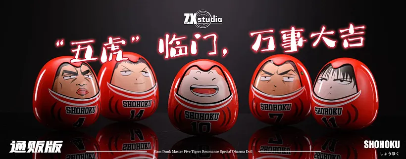 PRE-ORDER ZX Studio - SLAM DUNK - Five Tigers Daruma Set Statue(GK)