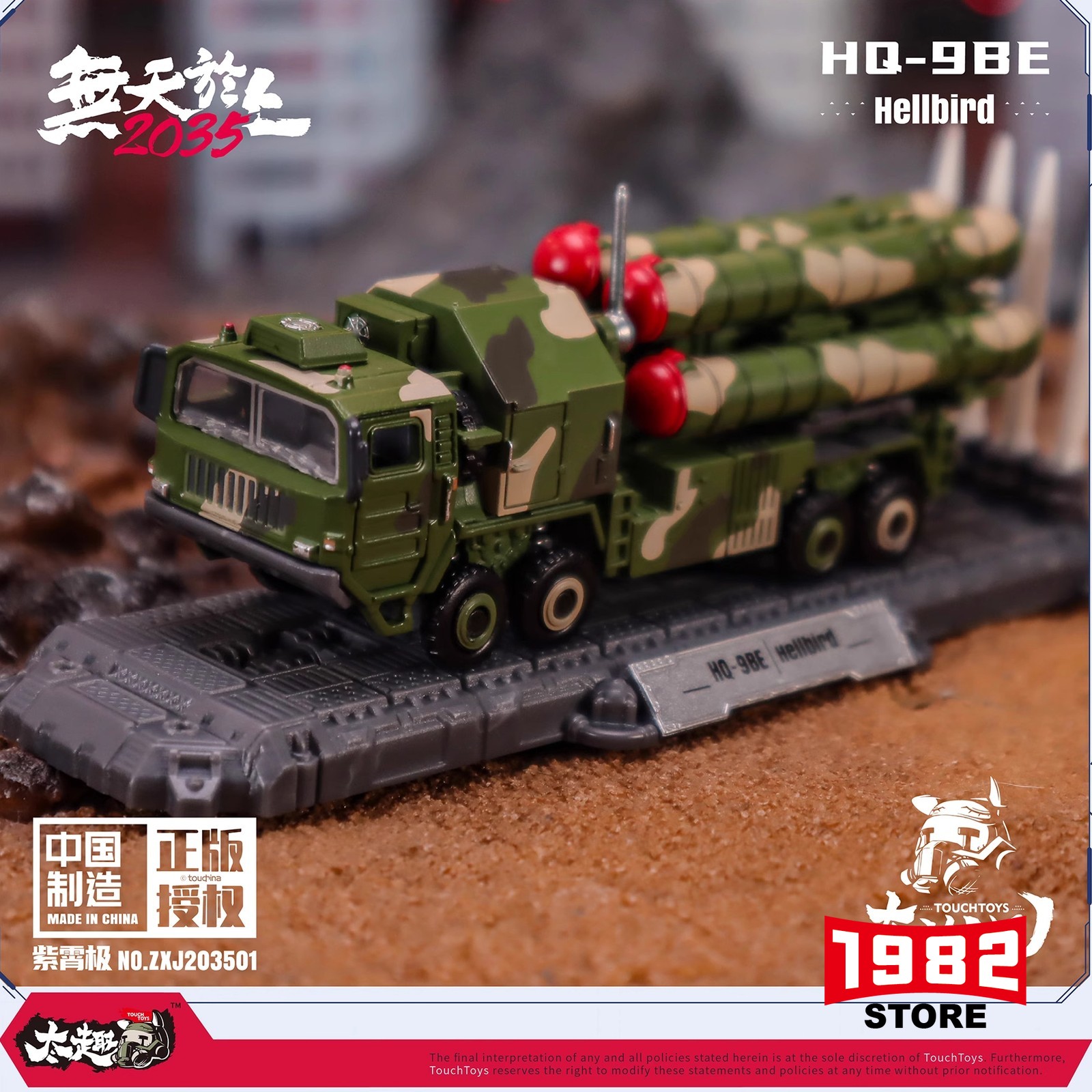 HQ-9BE Hellbird 1/135 Scale Static Alloy Diecast Model TouchToys XIAO Military Collectible Toy Perfect Gift for Hobbyists