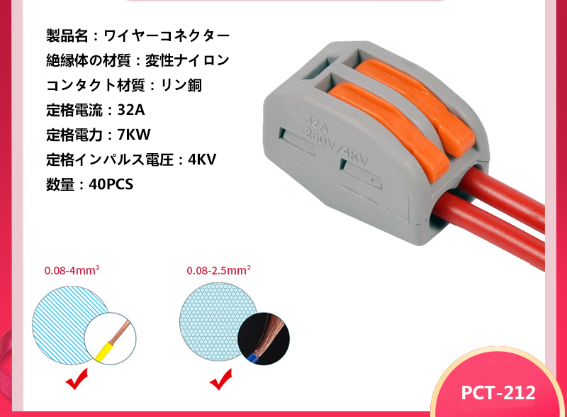 プッシュイン端子台ワイヤコネクタ