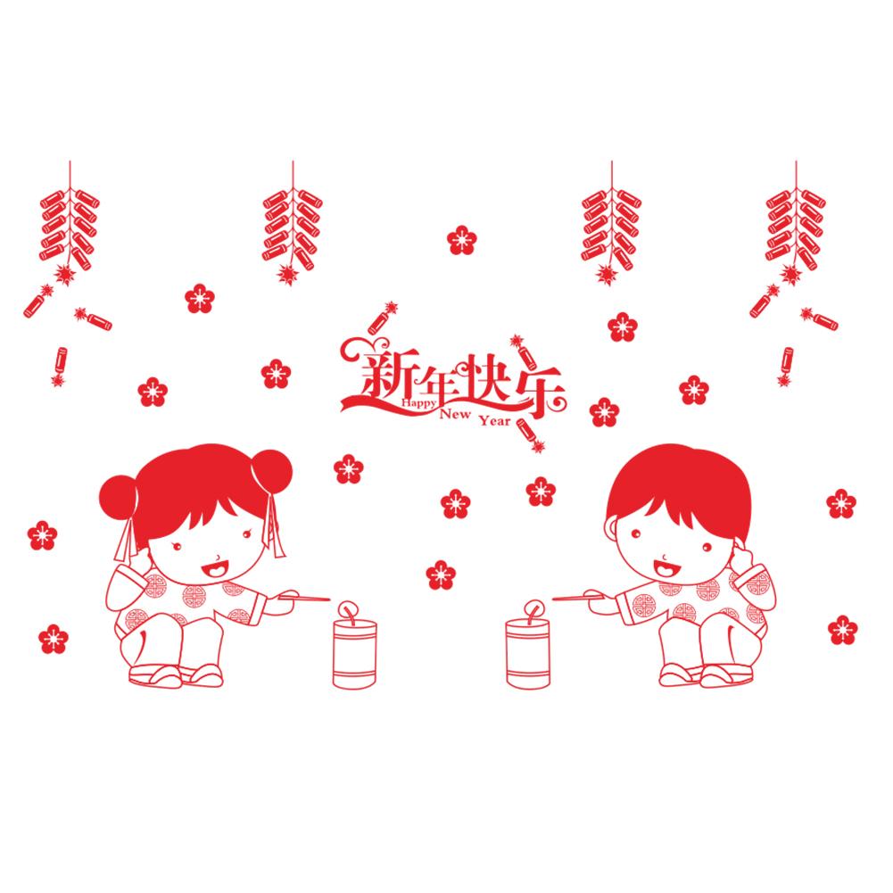 

New Year Decoration Chinese New Year Glass Window Wall Stickers Decal, 501 Original