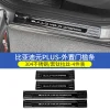 适用ATT03比亚迪元PLUS门槛条专用保护装饰304不锈钢迎宾踏板改装