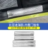 比亚迪海鸥门槛条不锈钢保护条装饰汽车用品内饰配件迎宾踏板改装