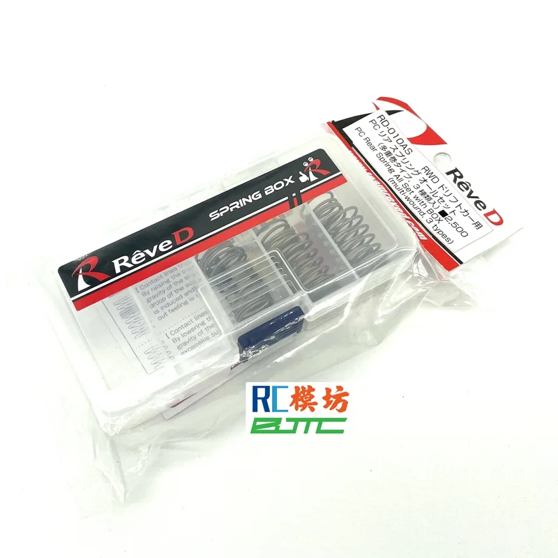 ReveD OP Spring  YOKOMO MST  RWD Drift Rear Spring RD-010AS