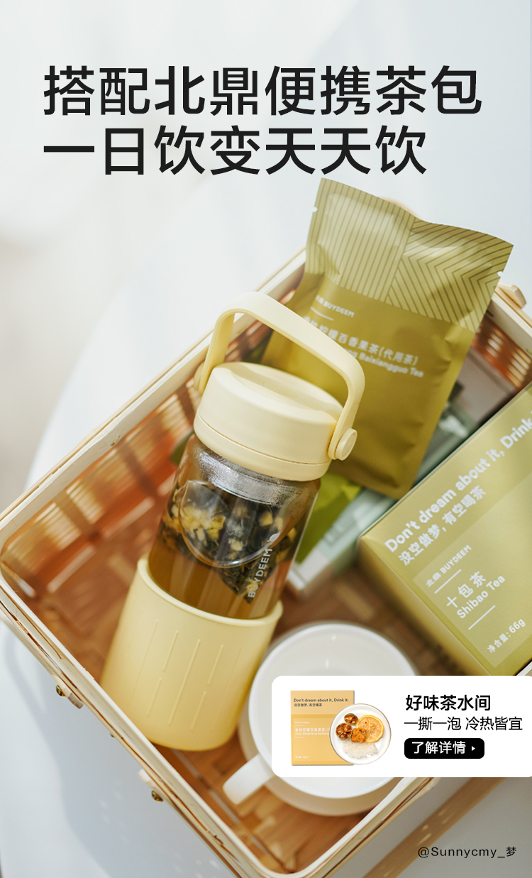 泡茶随手杯（完整）_09.jpg