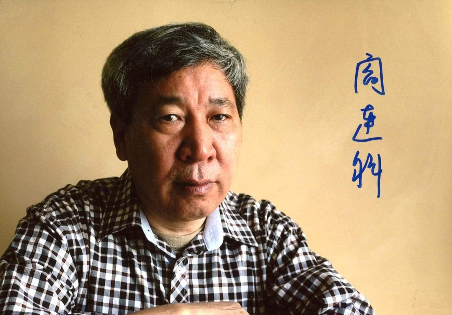 WRITER Yan Lianke autograph, In-Person signed Photo Poster painting