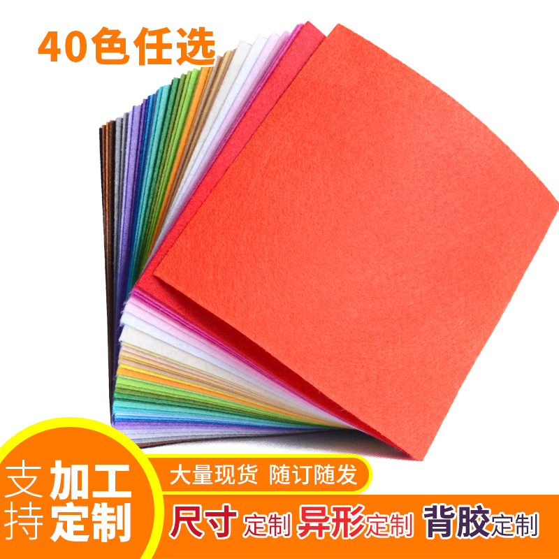 Non-woven Fabric Kindergarten Decoration Industrial Felt Fabric Thickened Handmade DIY Colorful Non-woven Fabric Needle Punched Non-woven Fabric
