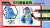 1/20 Scale World Zukan Anorith & Armaldo Set - Pokemon Resin Statue - SXG Studios [In Stock]