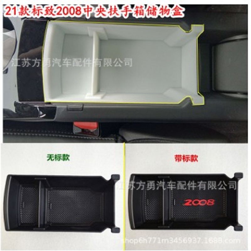 

Applicable to 20-21 Peugeot 2008 central armrest storage box Peugeot 2008 i, 2008 word marker, 501 Original