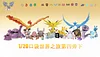 1/20 Scale World Zukan Set 4 Part 2 - Pokemon Resin Statue - SXG Studios [In Stock]
