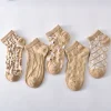 Coffee Series 3D Jacquard Women Short Socks 10 Pairs