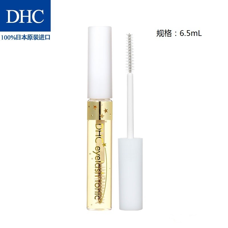 日本DHC睫毛修护液 滋养修护天然温和6.5ml-Digicat 猫电澳洲