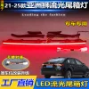 适用于21-25款丰田亚洲狮贯穿尾灯改装专用LED后备箱灯流光尾箱灯