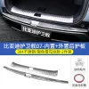 全新比亚迪护卫舰07门槛条改装07迎宾踏板装饰后护板不锈钢防护件
