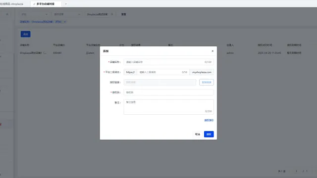 积加ERP
