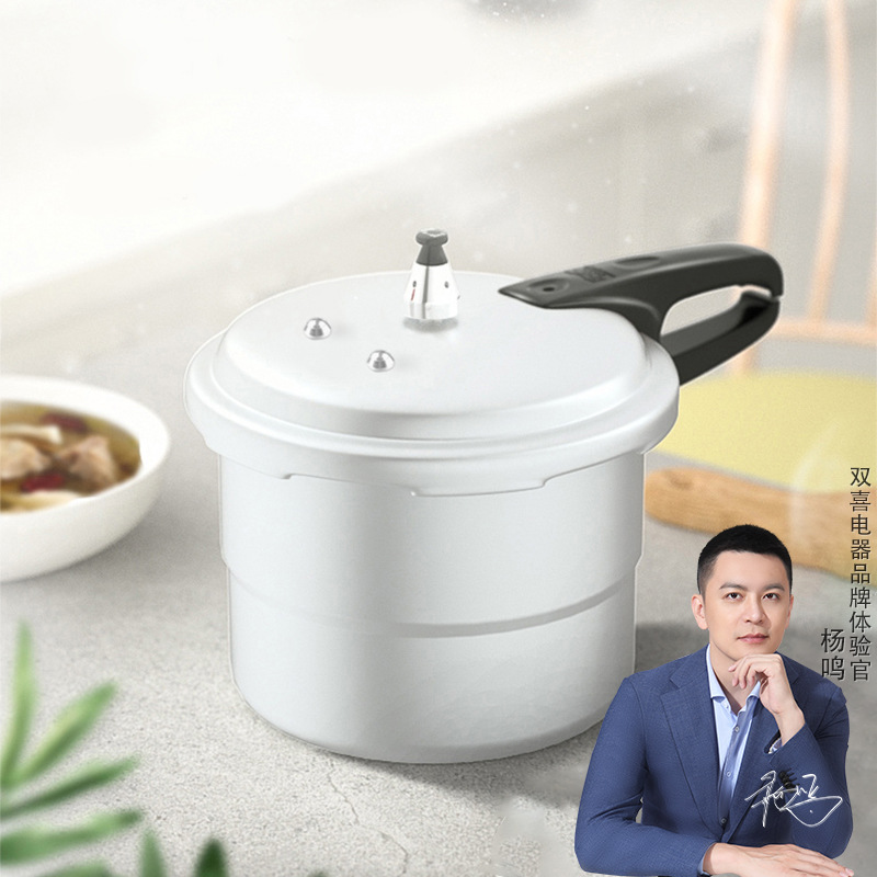 双喜高压锅 家用燃气灶电磁炉通用阶梯型复底蒸格铝合金防爆压力锅
