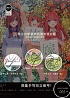 Decorative Paint of &rlm;Original series Voice Actors's Signatures 5Toubun no Hanayome - 5Toubun no Hanayome Decorative Painting - Mystical Art Studios