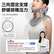 科普菲 颈椎牵引器医用矫正器颈托椎支撑医用理疗治疗仪固定器升级护颈椎超轻盈支架保护颈部家用可托下巴
