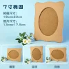 Wooden Handmade Diy Creative Mosaic Patch Dried Photo Frame Base Embryo Material