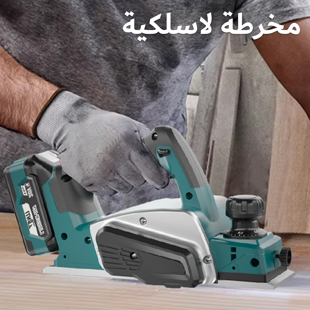 مِبْرَاة كهربائية يدوية تعمل بالبطارية &ndash; مزودة ببطاريتين وشاحن سريع، مثالية للنجارة الاحترافية