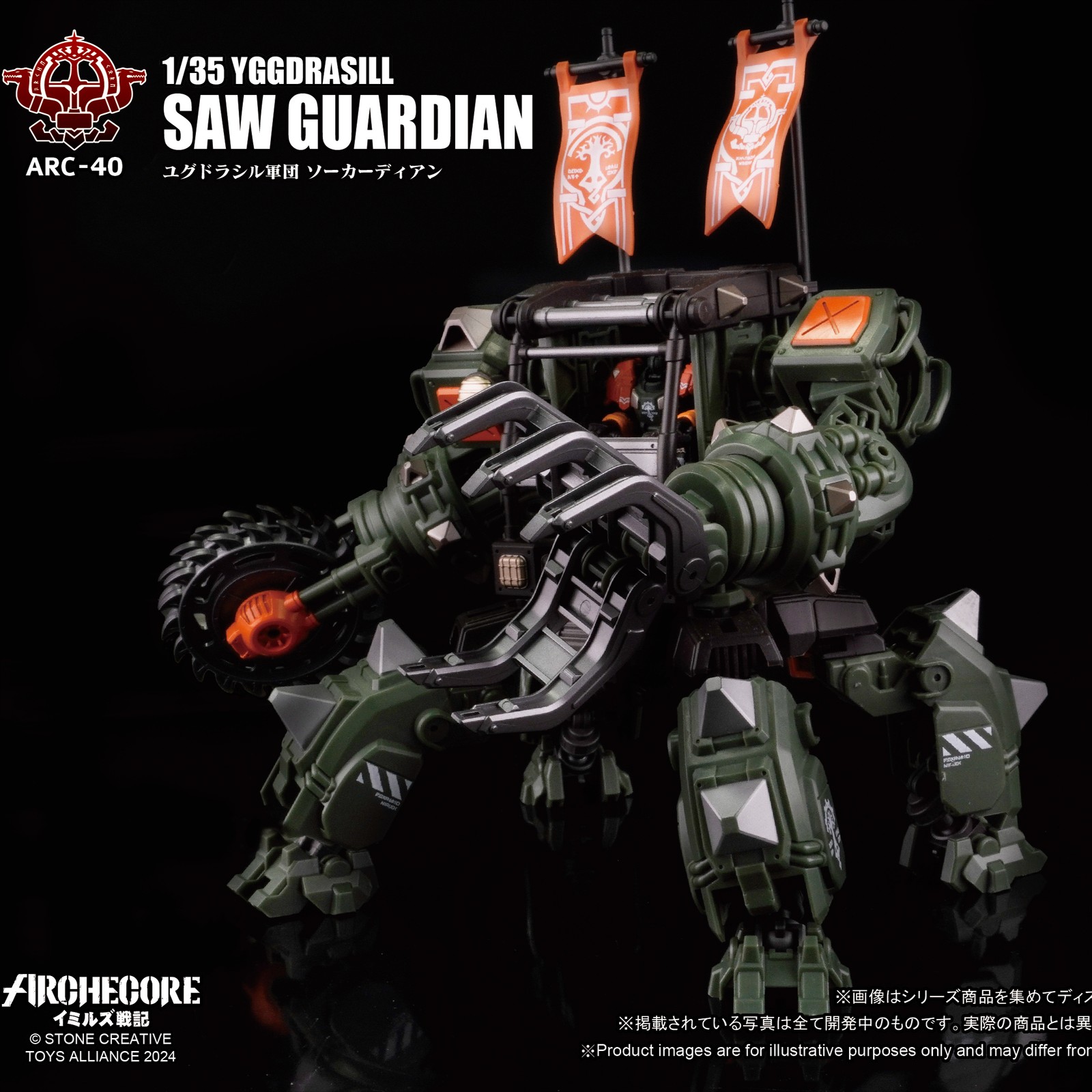 ARCHECORE ARC-40 1/35 YGGDRASILL SAW GUARDIAN Mech Toys Model Action Figure Gift
