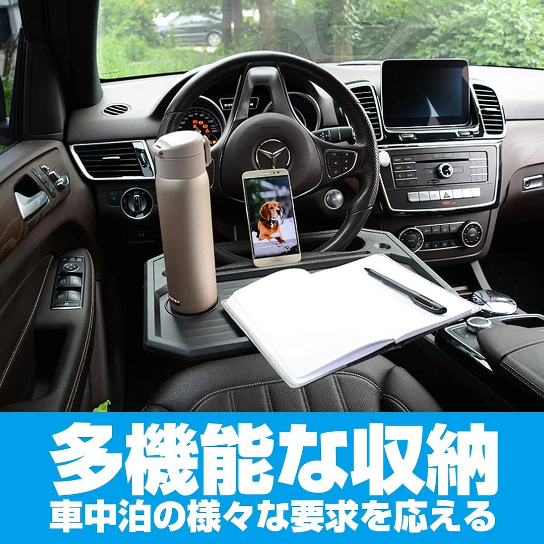多機能カーデスク