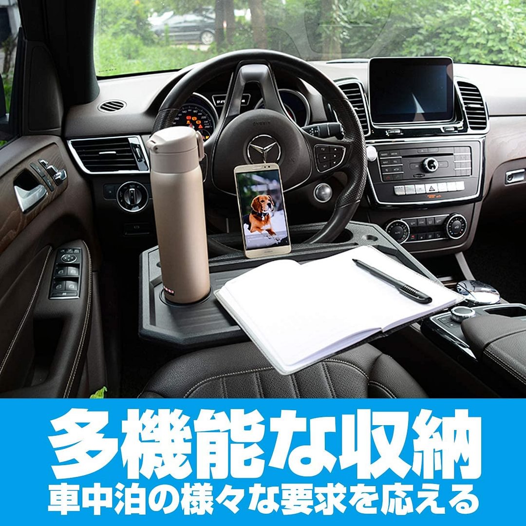 多機能カーデスク