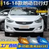 适用于16-18款现代朗动改装LED日间行车灯专用流光日行灯前雾灯