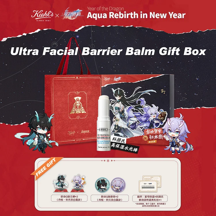 Kiehl’s x Honkai: Star Rail Imbibitor Lunae & Bailu Year of the Dragon Limited Gift Box [Original Honkai Official Merchandise]