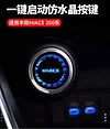 适用于丰田海狮点火装饰圈HIACE200系一键启动点火盖汽车用品装饰