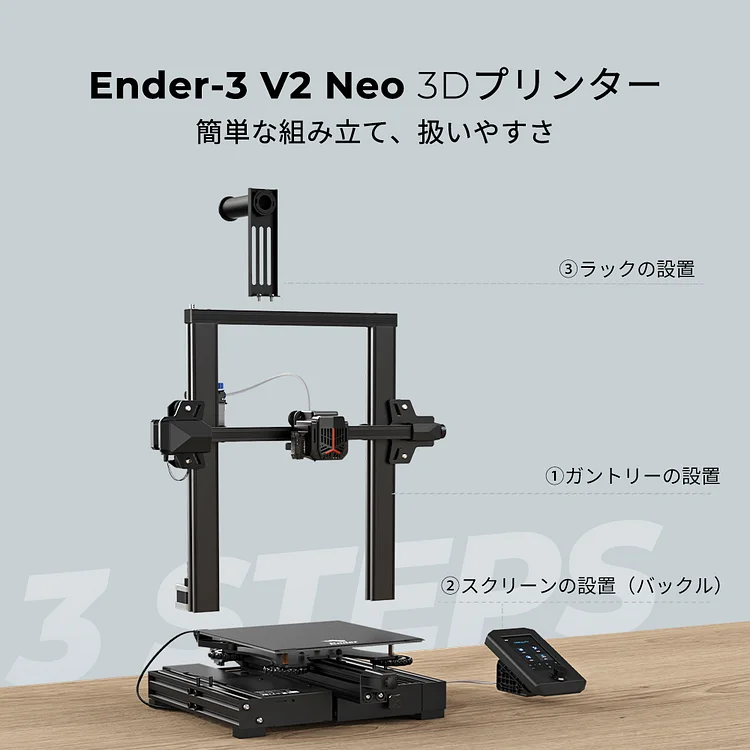 Ender-3 V2 Neo   3Dプリンター