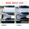 适用于24款吉利缤瑞COOL日行灯专用改装LED行车灯装饰灯前杠灯