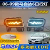 适用于06-09款马自达六日行灯改装LED日间行车灯马6专用前防雾灯