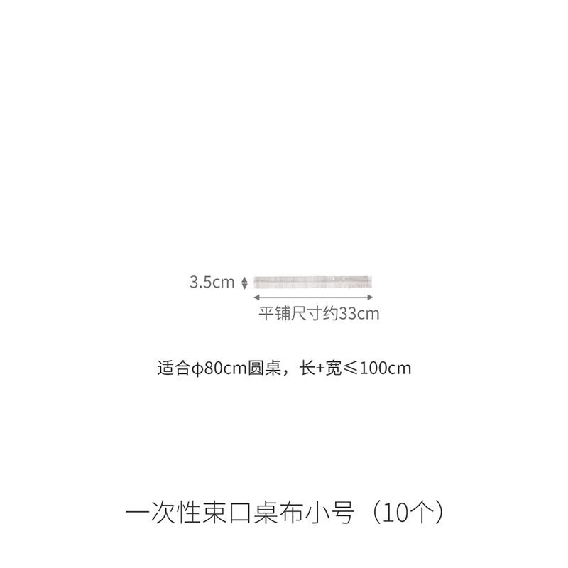 FaSoLa家用一次性餐桌布 加厚塑料松紧束口圆桌长桌透明台布防尘罩
