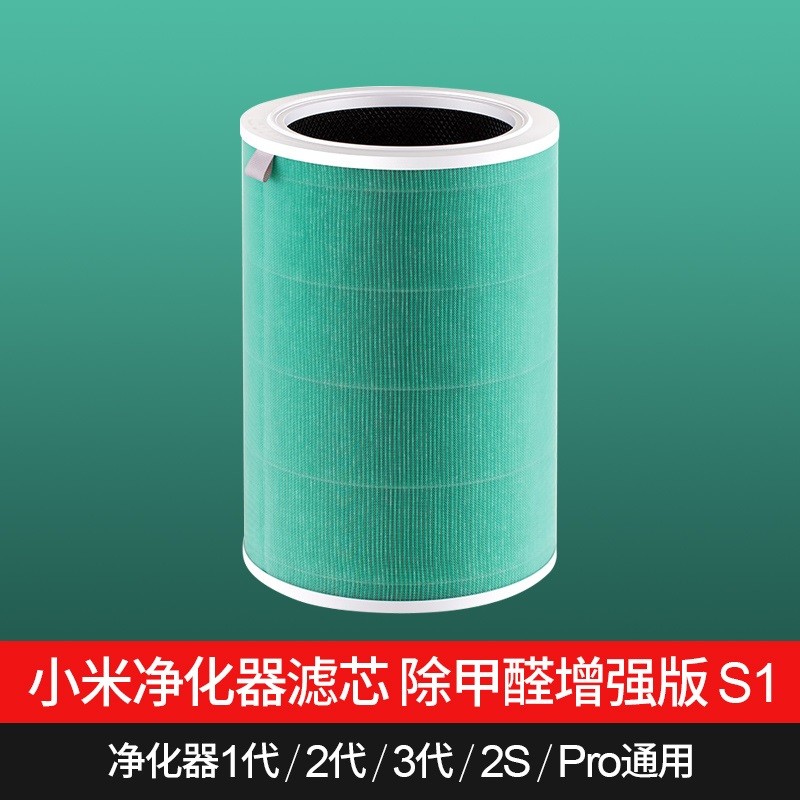 小米空气净化器滤芯MAX米家1代2S代Pro通用除甲醛抗菌滤芯增强版-Digicat 猫电澳洲