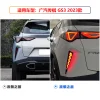 适用于23款广汽传祺影速后杠灯GS3专用改装LED流水尾灯后杠装饰灯
