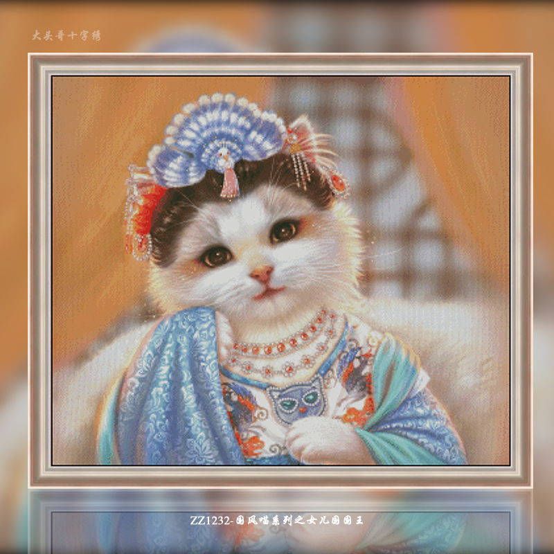 [ZZ1232 Daughter of the National Style Meow Series King of the Kingdom] Painting Fairy Cross Stitch