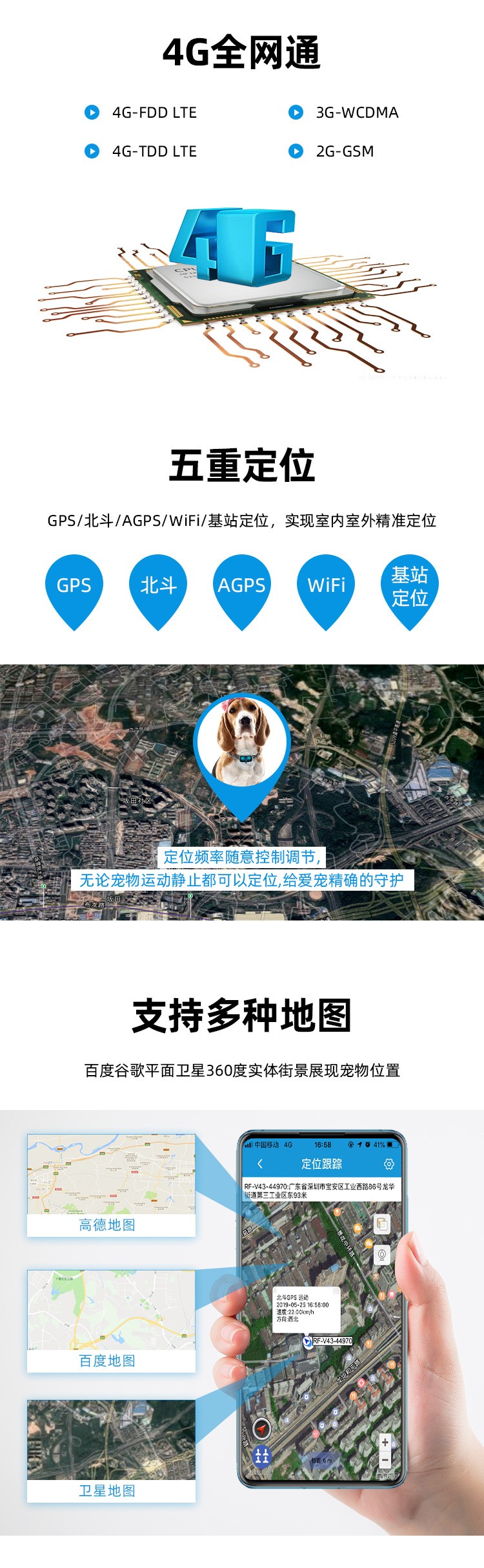 锐峰汇智V43宠物4G定位器狗狗定位防丢器小型防水防丢定位项圈gps