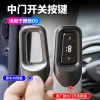 22-24款腾势D9门开关按键免接线汽车内饰电动门升级中门开关专用