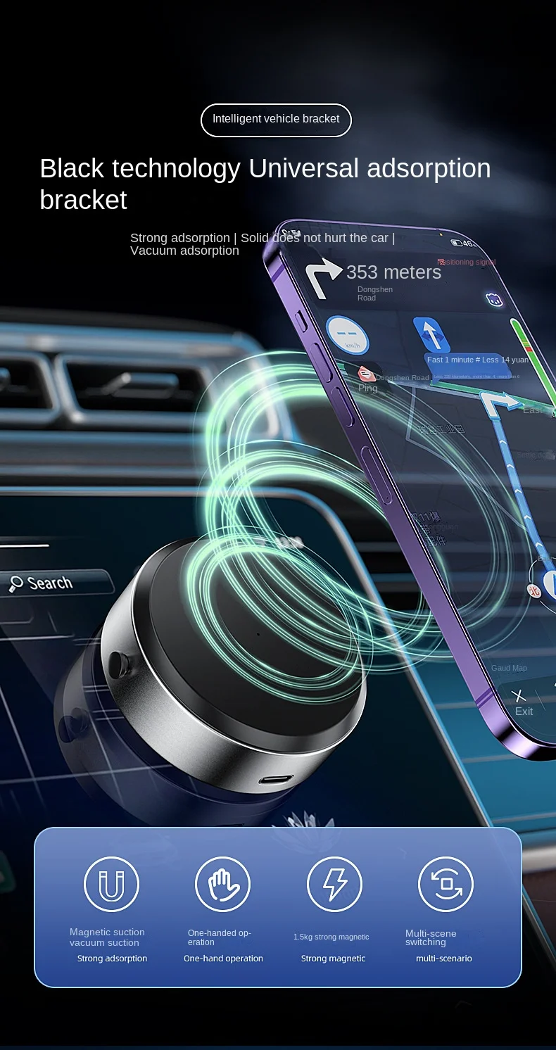 Car Vacuum Adsorption Navigation Bracket