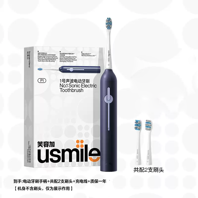 usmile电动牙刷1号刷 男女成人充电式软毛牙刷声波自动防水-Digicat 猫电澳洲