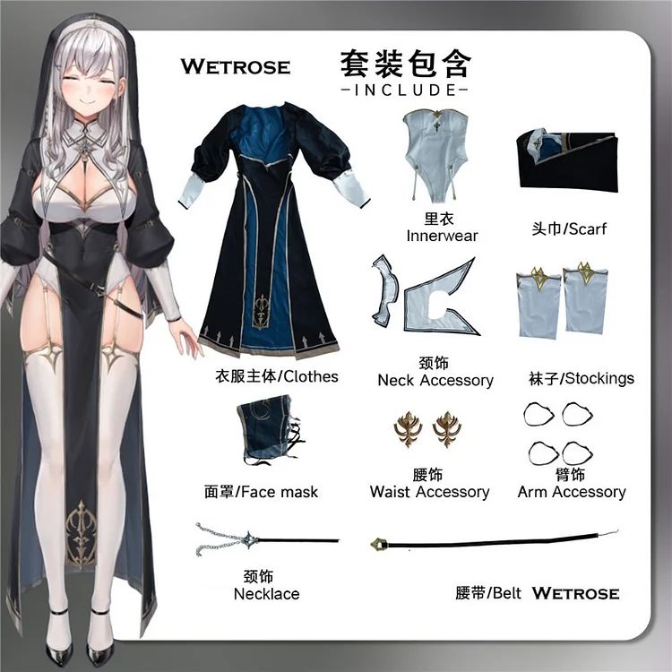 【Wetrose】In Stock Shirogane Noel Sister Nun Outfit Hololive JP Vtuber 白銀ノエル Cosplay Costume Full Set