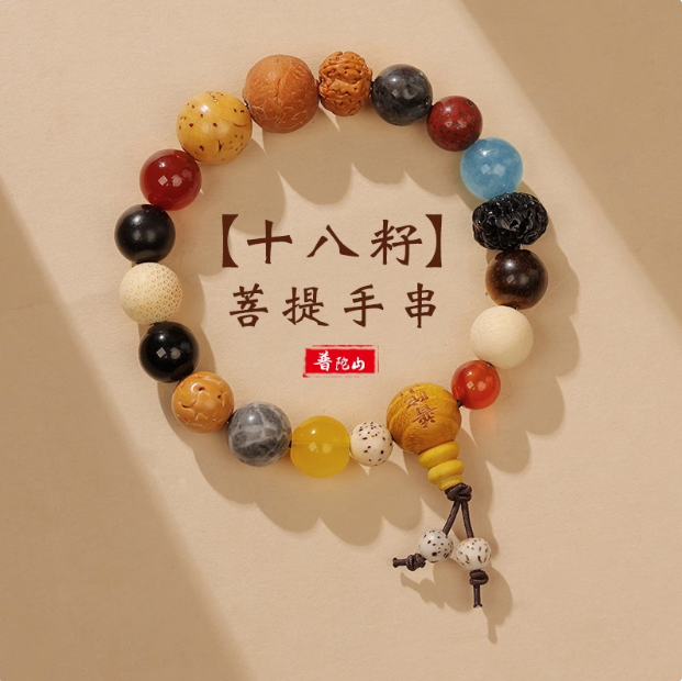 Eighteen Seeds Bodhi Beads: A Symbol of Chinese Spiritual Culture and Handcrafted Wisdom
