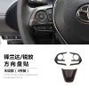 适用22-23款丰田锋兰达卡罗拉锐放内饰改装用品专用排挡把装饰贴