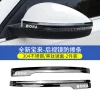 大众帕萨特速腾凌渡宝来朗逸途安L高尔夫7/ 7.5/嘉旅后视镜防擦条