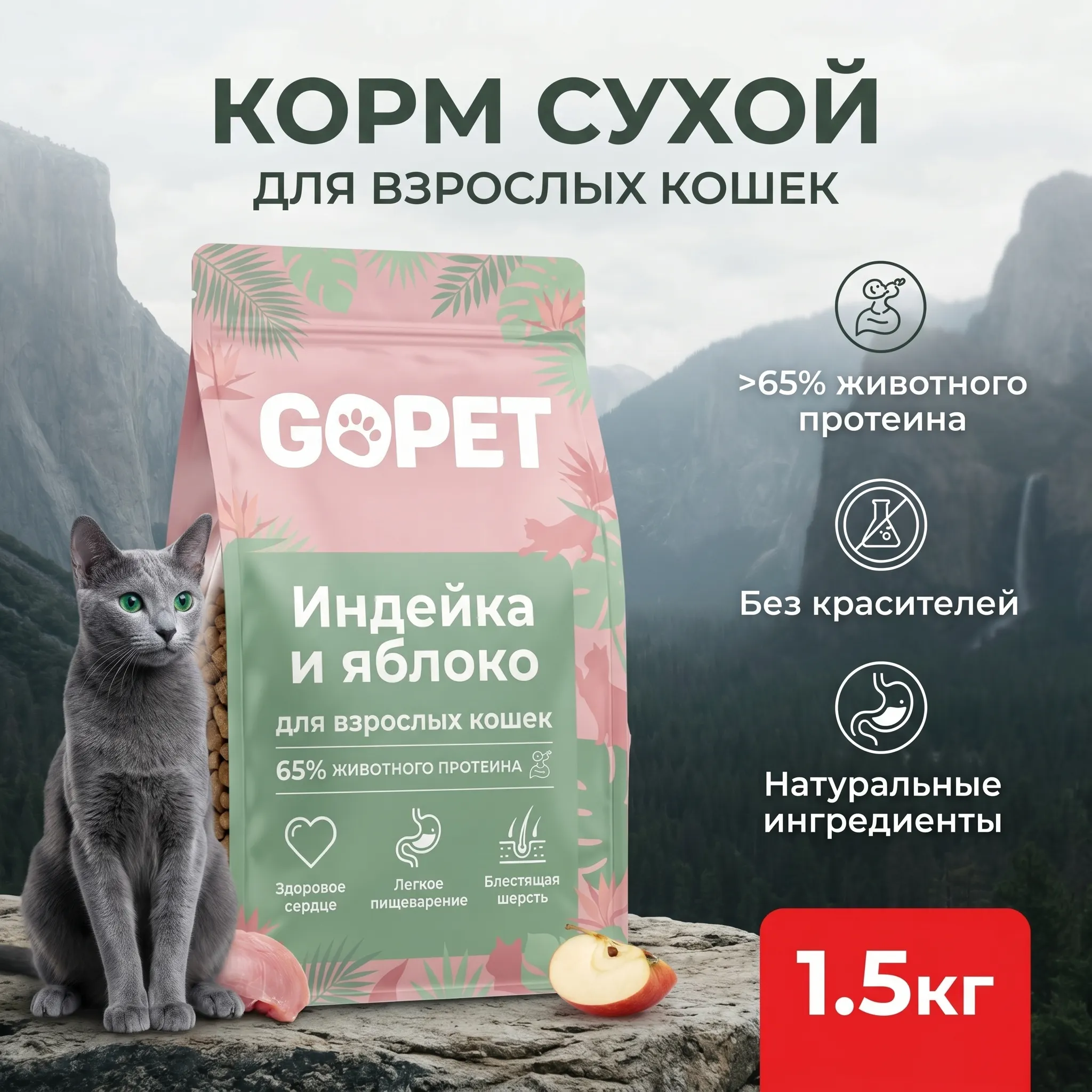 GOPET&reg; Корм для взрослых кошек
