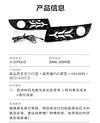 适用于06-09款大众Polo日行灯波罗专用LED日间行车灯改装前防雾灯