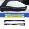 大众帕萨特速腾凌渡宝来朗逸途安L高尔夫7/ 7.5/嘉旅后视镜防擦条
