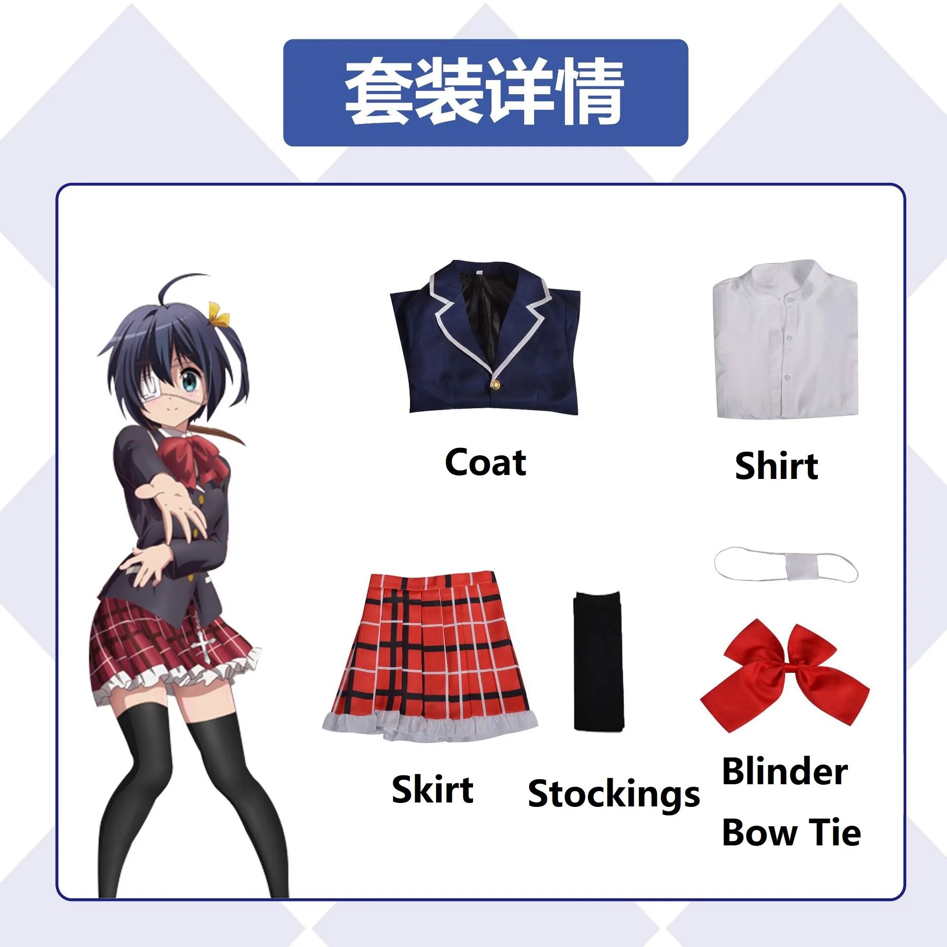 [Wetrose] In Stock Chuunibyou Demo Koi Ga Shitai Takanashi Rikka Cosplay Costume Love Chunibyo School Uniform Anime Halloween