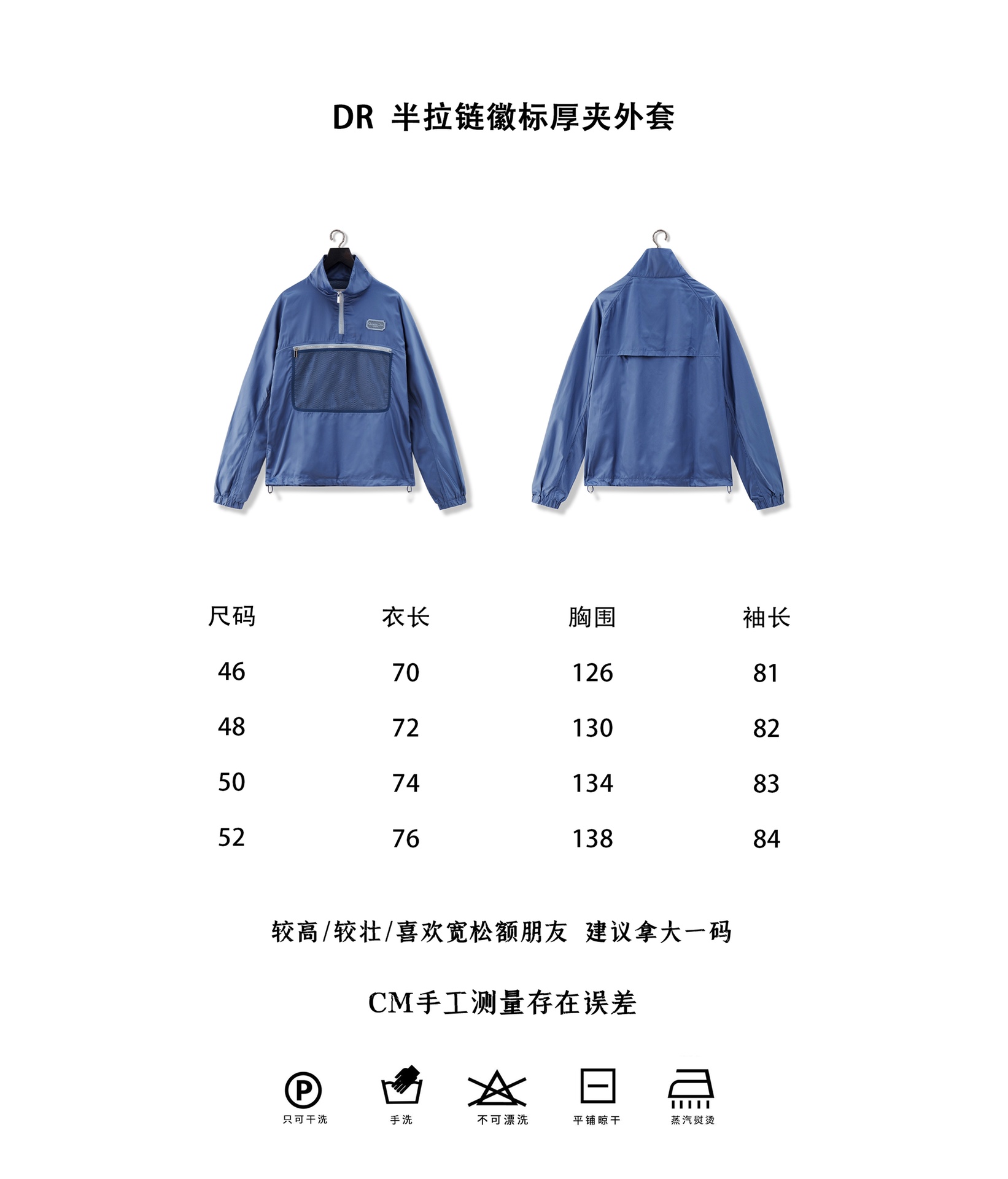 DIOR迪奧半拉鏈徽標厚夾外套尺碼圖